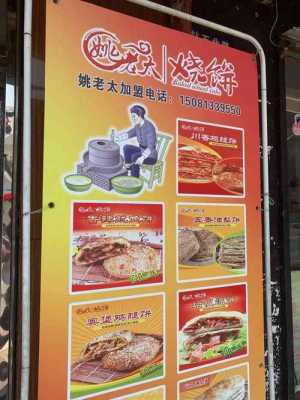 姚老太烧饼怎么样(姚老太烧饼怎么样简介)-第3张图片-厨房小当家 姚老太烧饼怎么样(姚老太烧饼怎么样简介)-第3张图片-厨房小当家