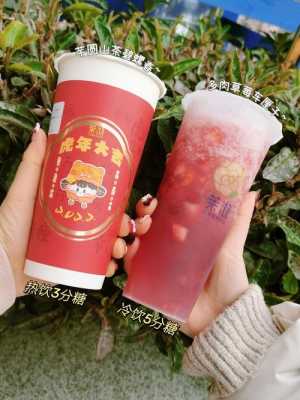 茉沏奶茶怎么样(茉沏山楂洛神赋好喝吗)-第2张图片-厨房小当家 茉沏奶茶怎么样(茉沏山楂洛神赋好喝吗)-第2张图片-厨房小当家