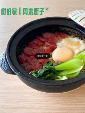 煲仔饭好评评语,饭乎煲仔饭怎么样-第3张图片-厨房小当家 煲仔饭好评评语,饭乎煲仔饭怎么样-第3张图片-厨房小当家