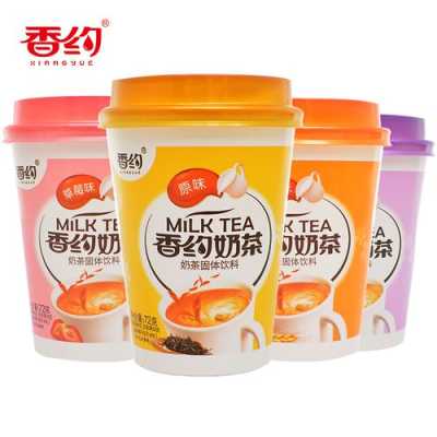 香约奶茶怎么样(香飘飘和香约有什么区别)-第3张图片-厨房小当家 香约奶茶怎么样(香飘飘和香约有什么区别)-第3张图片-厨房小当家