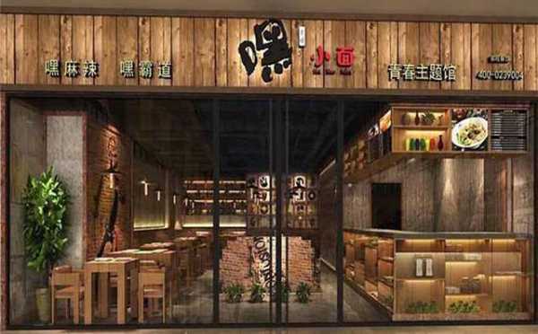 嘿小面怎么样(嘿小面加盟地址在哪里)-第3张图片-厨房小当家 嘿小面怎么样(嘿小面加盟地址在哪里)-第3张图片-厨房小当家