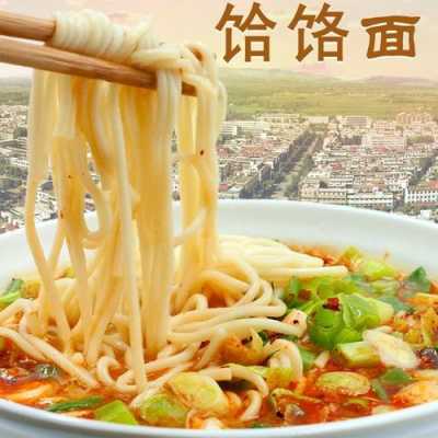 饸烙面起源哪里,饸饹面是哪里的名吃-第2张图片-厨房小当家 饸烙面起源哪里,饸饹面是哪里的名吃-第2张图片-厨房小当家