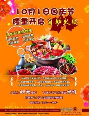 自助火锅怎么样(自助火锅怎么样做推广文案)-第1张图片-厨房小当家 自助火锅怎么样(自助火锅怎么样做推广文案)-第1张图片-厨房小当家