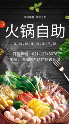 自助火锅怎么样(自助火锅怎么样做推广文案)-第3张图片-厨房小当家 自助火锅怎么样(自助火锅怎么样做推广文案)-第3张图片-厨房小当家