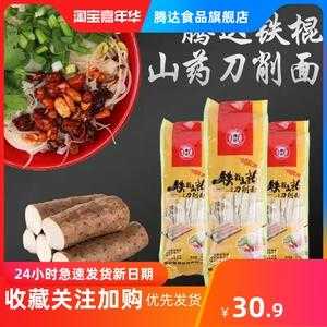 铁棍山药刀削面哪里最正宗,铁棍山药哪里的好吃-第1张图片-厨房小当家 铁棍山药刀削面哪里最正宗,铁棍山药哪里的好吃-第1张图片-厨房小当家