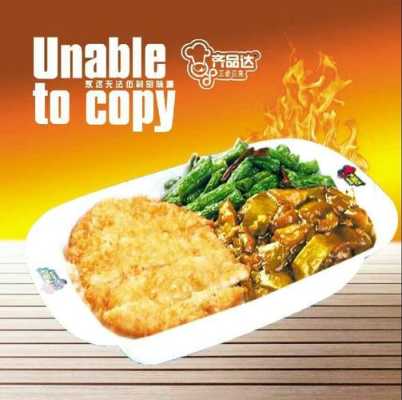 烤肉饭50字好评,齐品达烤肉饭怎么样-第3张图片-厨房小当家 烤肉饭50字好评,齐品达烤肉饭怎么样-第3张图片-厨房小当家