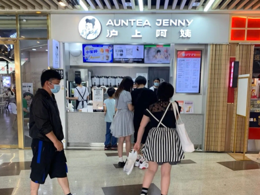 沪上阿姨奶茶店怎么样(沪上阿姨奶茶店上班累不累)-第3张图片-厨房小当家 沪上阿姨奶茶店怎么样(沪上阿姨奶茶店上班累不累)-第3张图片-厨房小当家