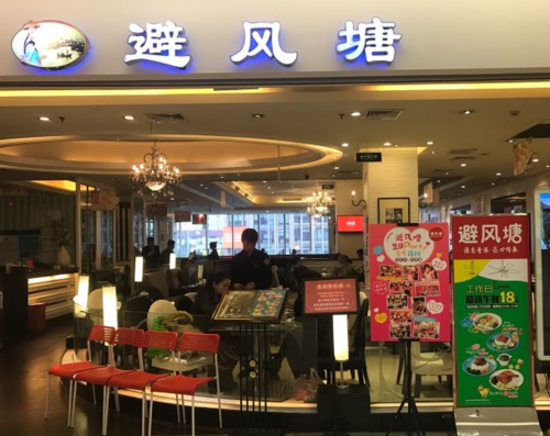 避风塘怎么样(避风塘餐厅怎么样)-第3张图片-厨房小当家 避风塘怎么样(避风塘餐厅怎么样)-第3张图片-厨房小当家