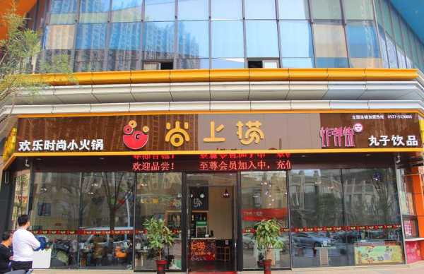 尚上捞火锅怎么样(尚上捞火锅店怎么样)-第1张图片-厨房小当家 尚上捞火锅怎么样(尚上捞火锅店怎么样)-第1张图片-厨房小当家