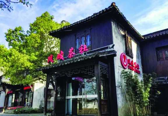 茶社怎么样(凤岐茶社事件反思启示)-第3张图片-厨房小当家 茶社怎么样(凤岐茶社事件反思启示)-第3张图片-厨房小当家