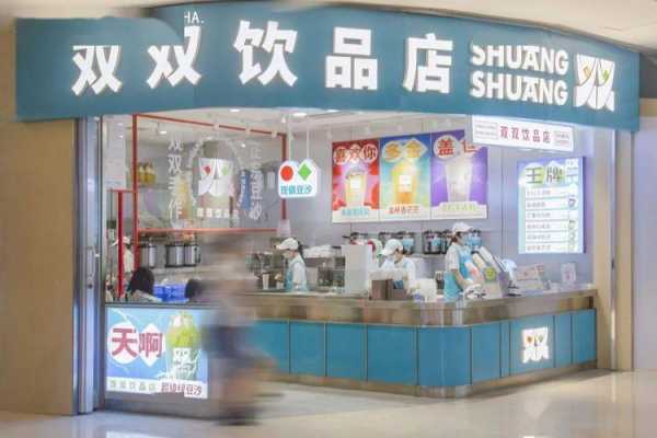饮品店怎么样(大学学校门口开个饮品店怎么样)-第3张图片-厨房小当家 饮品店怎么样(大学学校门口开个饮品店怎么样)-第3张图片-厨房小当家