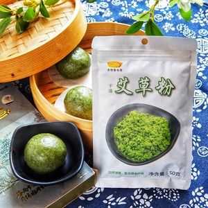 艾草粉哪里有卖(青团粉哪里有卖)-第2张图片-厨房小当家 艾草粉哪里有卖(青团粉哪里有卖)-第2张图片-厨房小当家