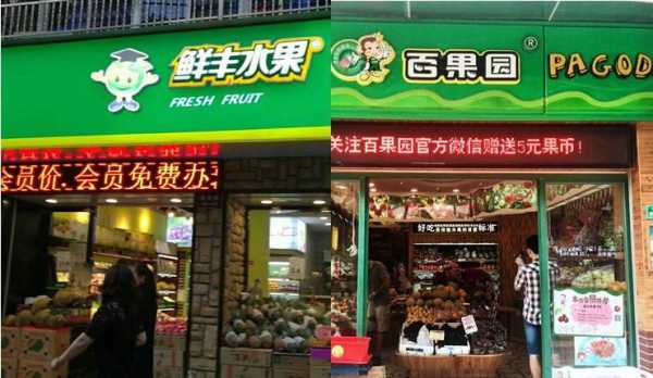 鲜丰和百果园的区别,百果园的水果怎么样好吃吗-第1张图片-厨房小当家 鲜丰和百果园的区别,百果园的水果怎么样好吃吗-第1张图片-厨房小当家