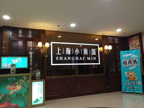 小南国怎么样(小南国现在怎么了)-第1张图片-厨房小当家 小南国怎么样(小南国现在怎么了)-第1张图片-厨房小当家