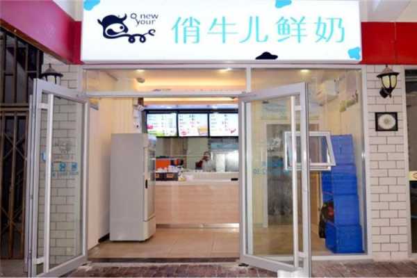 鲜奶吧利润怎么样(鲜奶吧利润怎么样开一家鲜奶吧需要多少钱)-第2张图片-厨房小当家 鲜奶吧利润怎么样(鲜奶吧利润怎么样开一家鲜奶吧需要多少钱)-第2张图片-厨房小当家