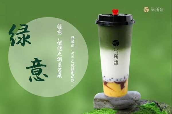 乌所味奶茶哪年出的,乌所味官网-第3张图片-厨房小当家 乌所味奶茶哪年出的,乌所味官网-第3张图片-厨房小当家