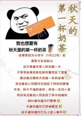 一桶奶茶宣传语,来一杯奶茶怎么样英语-第2张图片-厨房小当家