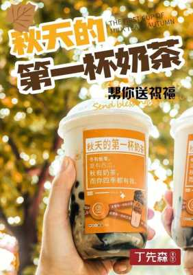一桶奶茶宣传语,来一杯奶茶怎么样英语-第3张图片-厨房小当家