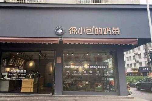 徐小包奶茶怎么样(国内比较有名的奶茶品牌有哪些)-第2张图片-厨房小当家 徐小包奶茶怎么样(国内比较有名的奶茶品牌有哪些)-第2张图片-厨房小当家