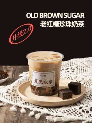 徐小包奶茶怎么样(国内比较有名的奶茶品牌有哪些)-第1张图片-厨房小当家 徐小包奶茶怎么样(国内比较有名的奶茶品牌有哪些)-第1张图片-厨房小当家