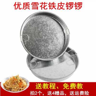 凉皮罗罗哪里有卖(做凉皮的罗罗直径说的是盘底还是盘边)-第3张图片-厨房小当家 凉皮罗罗哪里有卖(做凉皮的罗罗直径说的是盘底还是盘边)-第3张图片-厨房小当家