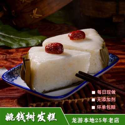 发糕是哪里的特产(龙游发糕是哪里的特产)-第3张图片-厨房小当家 发糕是哪里的特产(龙游发糕是哪里的特产)-第3张图片-厨房小当家