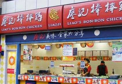 廖排骨和廖记棒棒鸡谁更好,廖记棒棒鸡怎么样-第3张图片-厨房小当家 廖排骨和廖记棒棒鸡谁更好,廖记棒棒鸡怎么样-第3张图片-厨房小当家