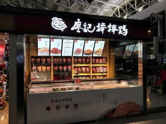 廖排骨和廖记棒棒鸡谁更好,廖记棒棒鸡怎么样-第2张图片-厨房小当家 廖排骨和廖记棒棒鸡谁更好,廖记棒棒鸡怎么样-第2张图片-厨房小当家