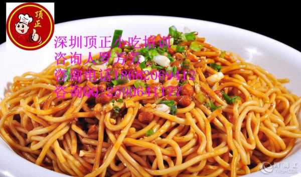 学热干面哪里好(学热干面哪里好一点)-第3张图片-厨房小当家 学热干面哪里好(学热干面哪里好一点)-第3张图片-厨房小当家