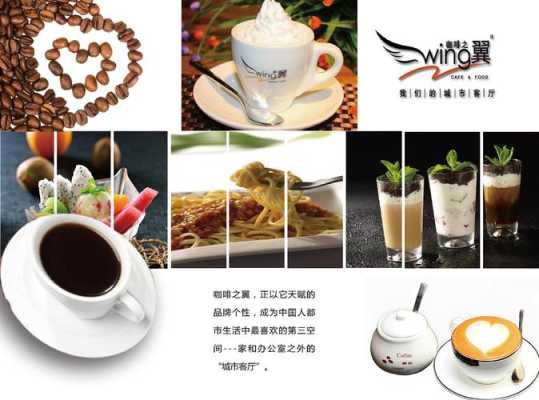 咖啡之翼怎么样(咖啡之翼能喝吗)-第1张图片-厨房小当家 咖啡之翼怎么样(咖啡之翼能喝吗)-第1张图片-厨房小当家