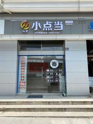 开寄售行的利润和风险,开加盟店怎么样?-第2张图片-厨房小当家