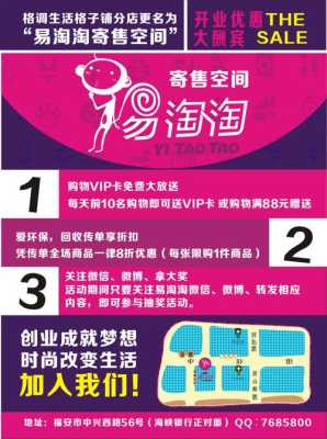 开寄售行的利润和风险,开加盟店怎么样?-第3张图片-厨房小当家