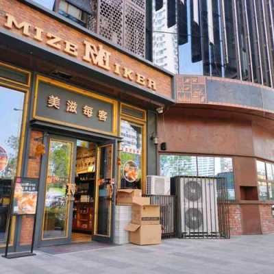 每客怎么样(每滋每客和今度烘焙哪个好)-第3张图片-厨房小当家 每客怎么样(每滋每客和今度烘焙哪个好)-第3张图片-厨房小当家