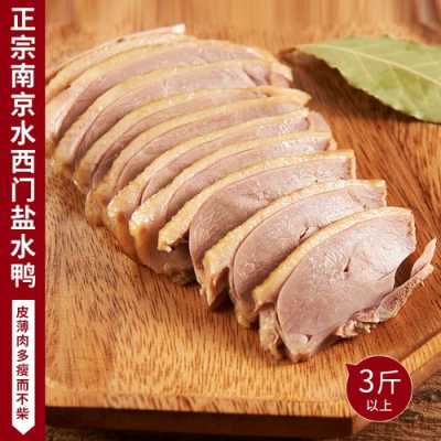 南京桂花鸭哪里最正宗(南京夫子庙盐水鸭哪个牌子正宗)-第1张图片-厨房小当家 南京桂花鸭哪里最正宗(南京夫子庙盐水鸭哪个牌子正宗)-第1张图片-厨房小当家