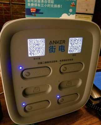 街吧怎么样(扫码充电宝不是说半个小时免费的吗为什么半个小时都没有到也扣费)-第3张图片-厨房小当家 街吧怎么样(扫码充电宝不是说半个小时免费的吗为什么半个小时都没有到也扣费)-第3张图片-厨房小当家