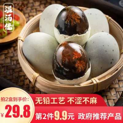 松花皮蛋是哪里的特产(皮蛋是江西的特产吗)-第2张图片-厨房小当家 松花皮蛋是哪里的特产(皮蛋是江西的特产吗)-第2张图片-厨房小当家
