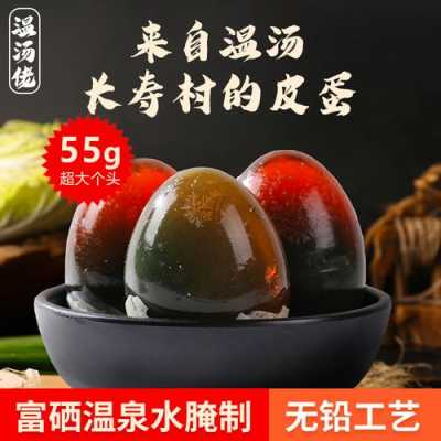 松花皮蛋是哪里的特产(皮蛋是江西的特产吗)-第3张图片-厨房小当家 松花皮蛋是哪里的特产(皮蛋是江西的特产吗)-第3张图片-厨房小当家