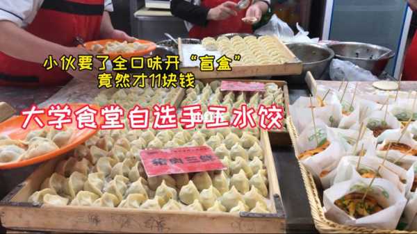 食堂卖饺子怎么样,卖饺子怎么样赚钱-第2张图片-厨房小当家 食堂卖饺子怎么样,卖饺子怎么样赚钱-第2张图片-厨房小当家