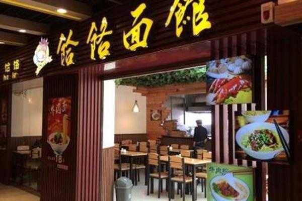 面馆加盟怎么样(面馆加盟怎么样加盟费是多少)-第2张图片-厨房小当家 面馆加盟怎么样(面馆加盟怎么样加盟费是多少)-第2张图片-厨房小当家