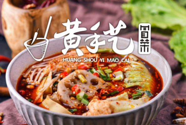 黄手艺冒菜怎么样(黄手艺冒菜怎么样?)-第3张图片-厨房小当家 黄手艺冒菜怎么样(黄手艺冒菜怎么样?)-第3张图片-厨房小当家