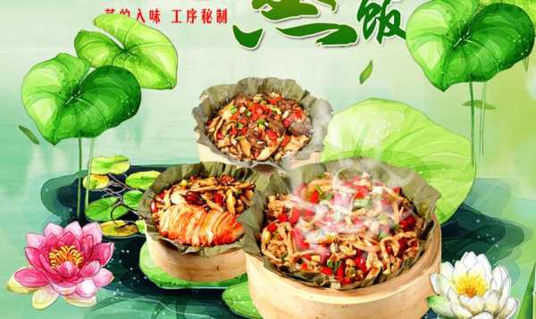 快餐加盟怎么样(荷叶饭快餐加盟怎么样)-第1张图片-厨房小当家 快餐加盟怎么样(荷叶饭快餐加盟怎么样)-第1张图片-厨房小当家