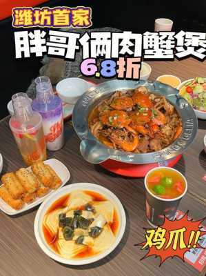 胖哥俩怎么样(肉蟹煲外卖的盒子可以热么)-第1张图片-厨房小当家 胖哥俩怎么样(肉蟹煲外卖的盒子可以热么)-第1张图片-厨房小当家