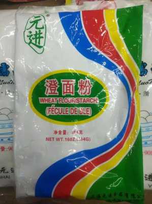澄粉在哪里可以买到(请问哪里有卖澄粉)-第2张图片-厨房小当家 澄粉在哪里可以买到(请问哪里有卖澄粉)-第2张图片-厨房小当家