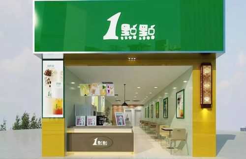 一点点奶茶加盟怎么样(一点点奶茶加盟怎么样呢?)-第2张图片-厨房小当家 一点点奶茶加盟怎么样(一点点奶茶加盟怎么样呢?)-第2张图片-厨房小当家