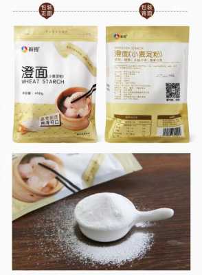 什么是澄粉哪里有卖(澄粉是什么粉哪里有卖)-第3张图片-厨房小当家 什么是澄粉哪里有卖(澄粉是什么粉哪里有卖)-第3张图片-厨房小当家