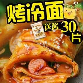烤冷面是哪里的特产(烤冷面是哪里的特产?)-第2张图片-厨房小当家 烤冷面是哪里的特产(烤冷面是哪里的特产?)-第2张图片-厨房小当家