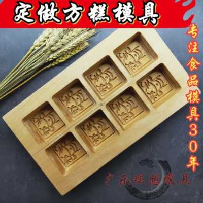 做米糕的模具哪里有卖(米糕的模具是什么木头做的)-第3张图片-厨房小当家 做米糕的模具哪里有卖(米糕的模具是什么木头做的)-第3张图片-厨房小当家