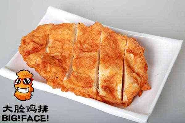 大脸鸡排总部,哪里的是正宗的总部,急,大脸鸡排怎么样 加盟费多少钱 加盟条件-第1张图片-厨房小当家 大脸鸡排总部,哪里的是正宗的总部,急,大脸鸡排怎么样 加盟费多少钱 加盟条件-第1张图片-厨房小当家