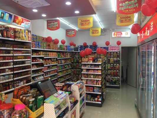 加盟便利店怎么样(加盟便利店怎么样挣钱吗)-第1张图片-厨房小当家 加盟便利店怎么样(加盟便利店怎么样挣钱吗)-第1张图片-厨房小当家