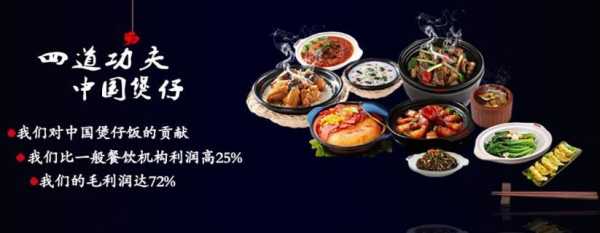 煲来饱去怎么样(土砂锅的赞美语)-第2张图片-厨房小当家 煲来饱去怎么样(土砂锅的赞美语)-第2张图片-厨房小当家